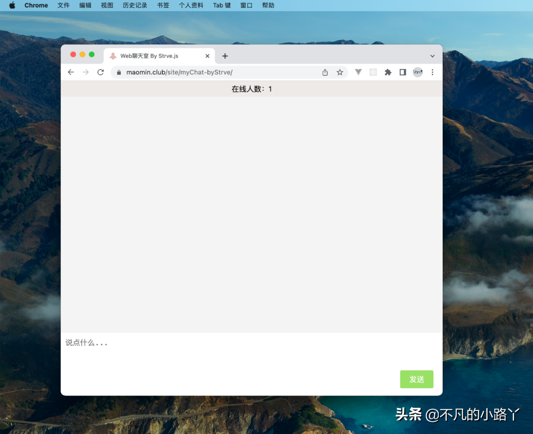 Vite2 + Strve3：从 0 到 1 实现一款 Web 聊天室应用