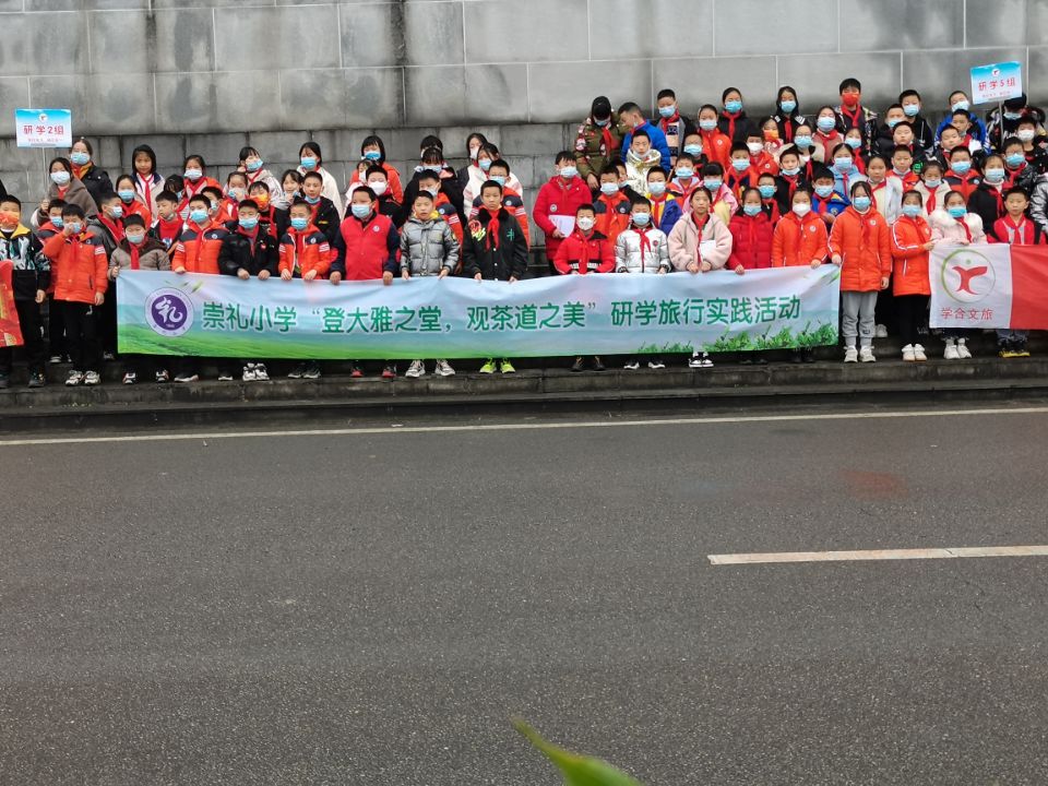 东坡区崇礼小学举行“登大雅之堂，观茶道之美”研学活动