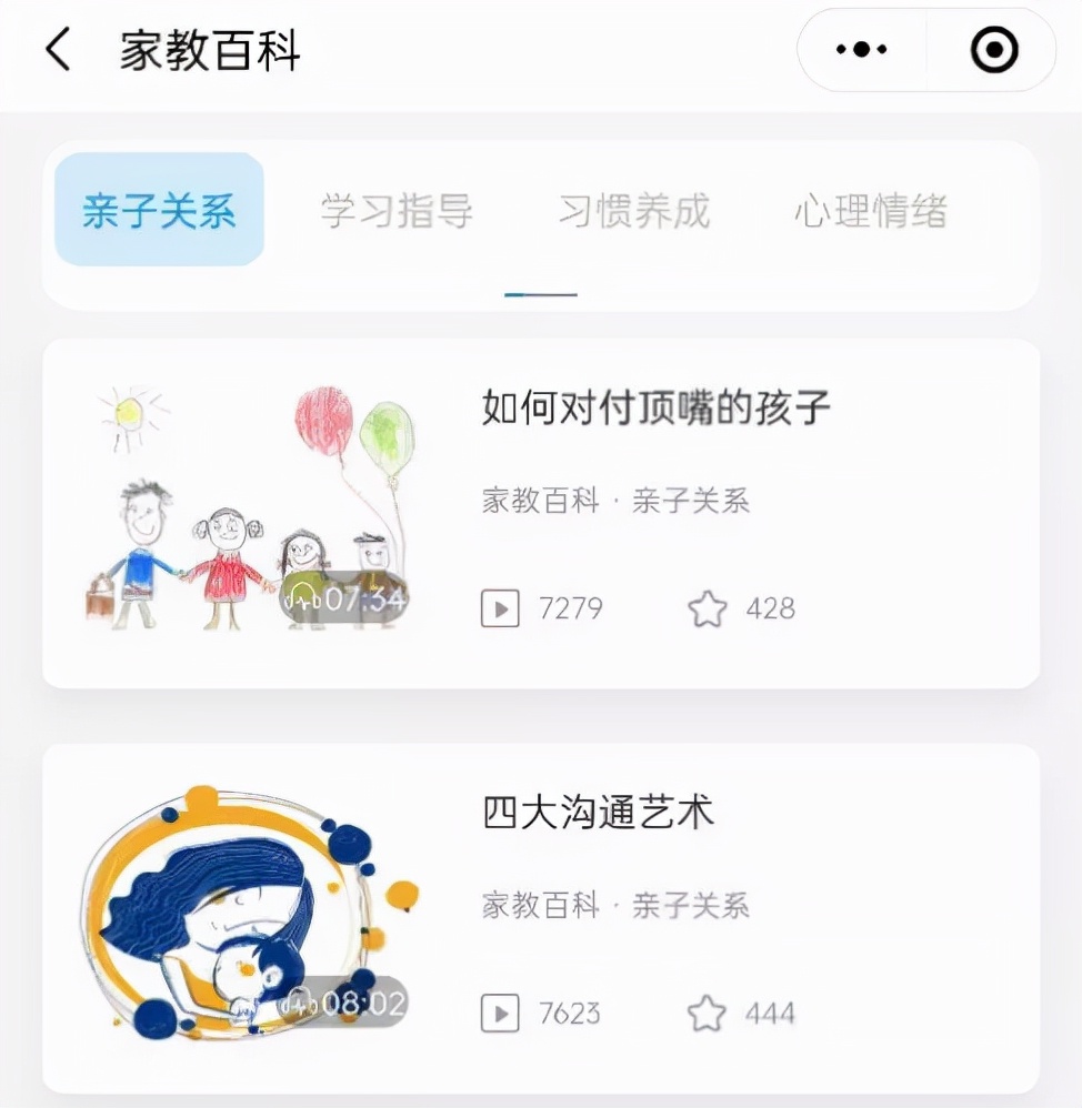 家校共育 携手前行——棠湖小学线上家长学校管理系统介绍