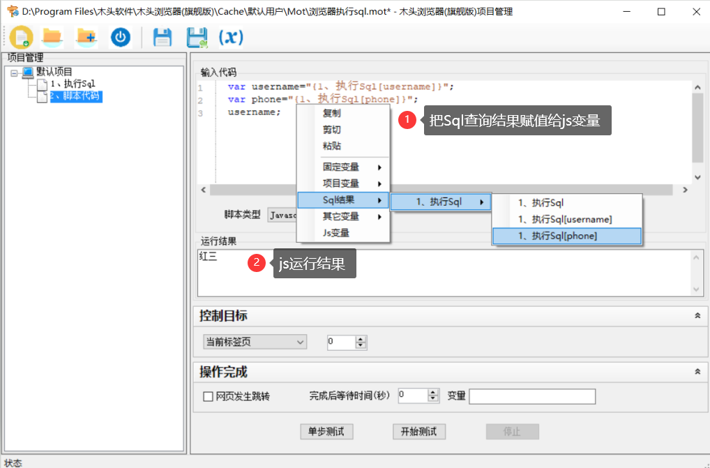 Javascript怎樣訪問Sqlserver數(shù)據(jù)庫