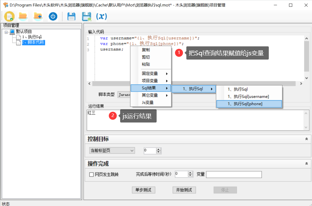 Javascript怎样访问Sqlserver数据库