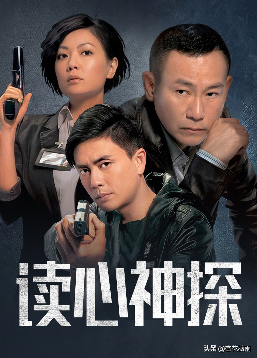 主 演:林保怡,田蕊妮,黄宗泽,陈茵媺读心神探(2010年)但是故事的最后