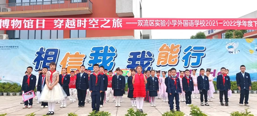 成都市双流区实验小学外国语学校举行月季花中队升旗仪式