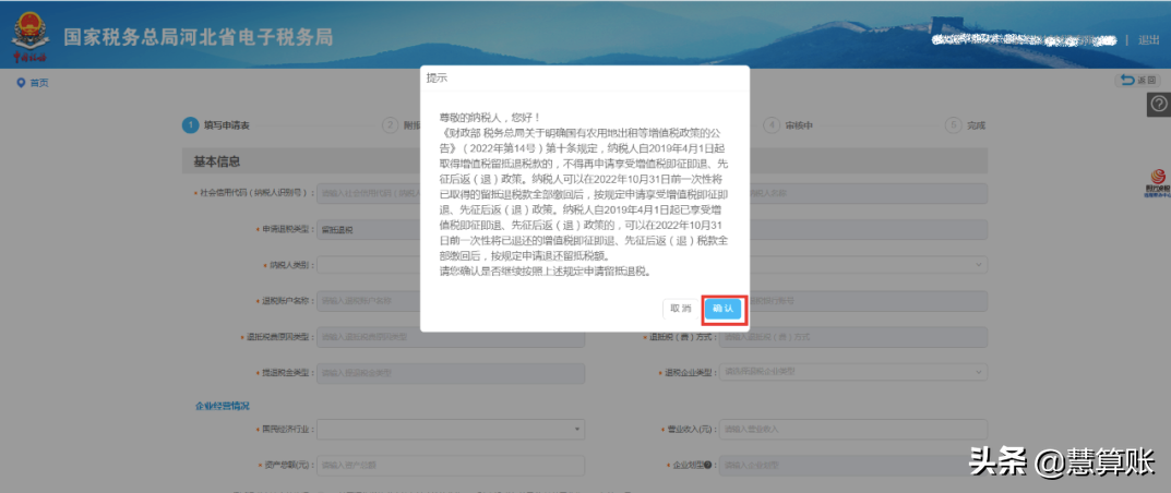 最新！2022年增值税留抵退税最强操作指南！跟着做就行