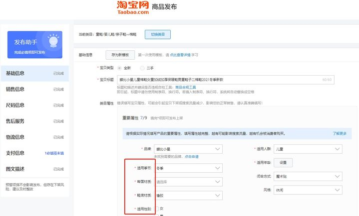淘寶無貨源純小白店開通店流程是什么？