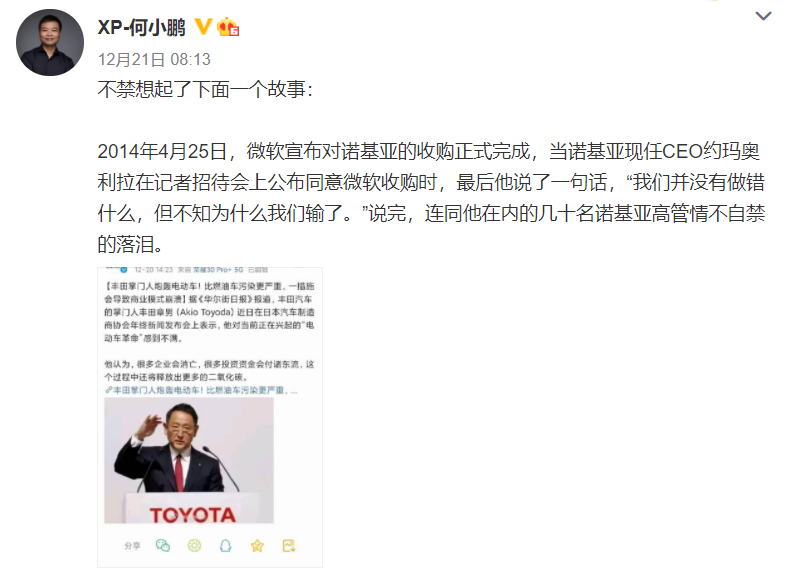 龙头车企掌门人丰田章男，怒喷电动车政策，凭什么有这样的底气？