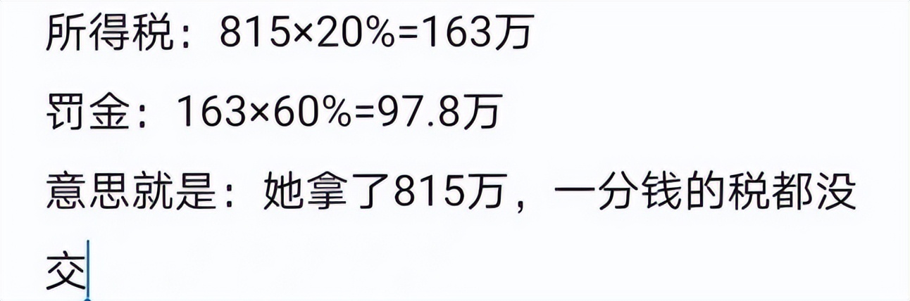 袁冰妍公司偷漏税被罚97万！品牌删除相关微博，《狐妖》或受影响