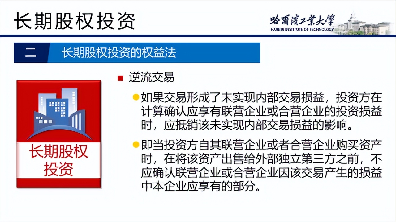 会说话的教材｜书课一体 哈工大高艳茹带您走进数智时代会计新天地