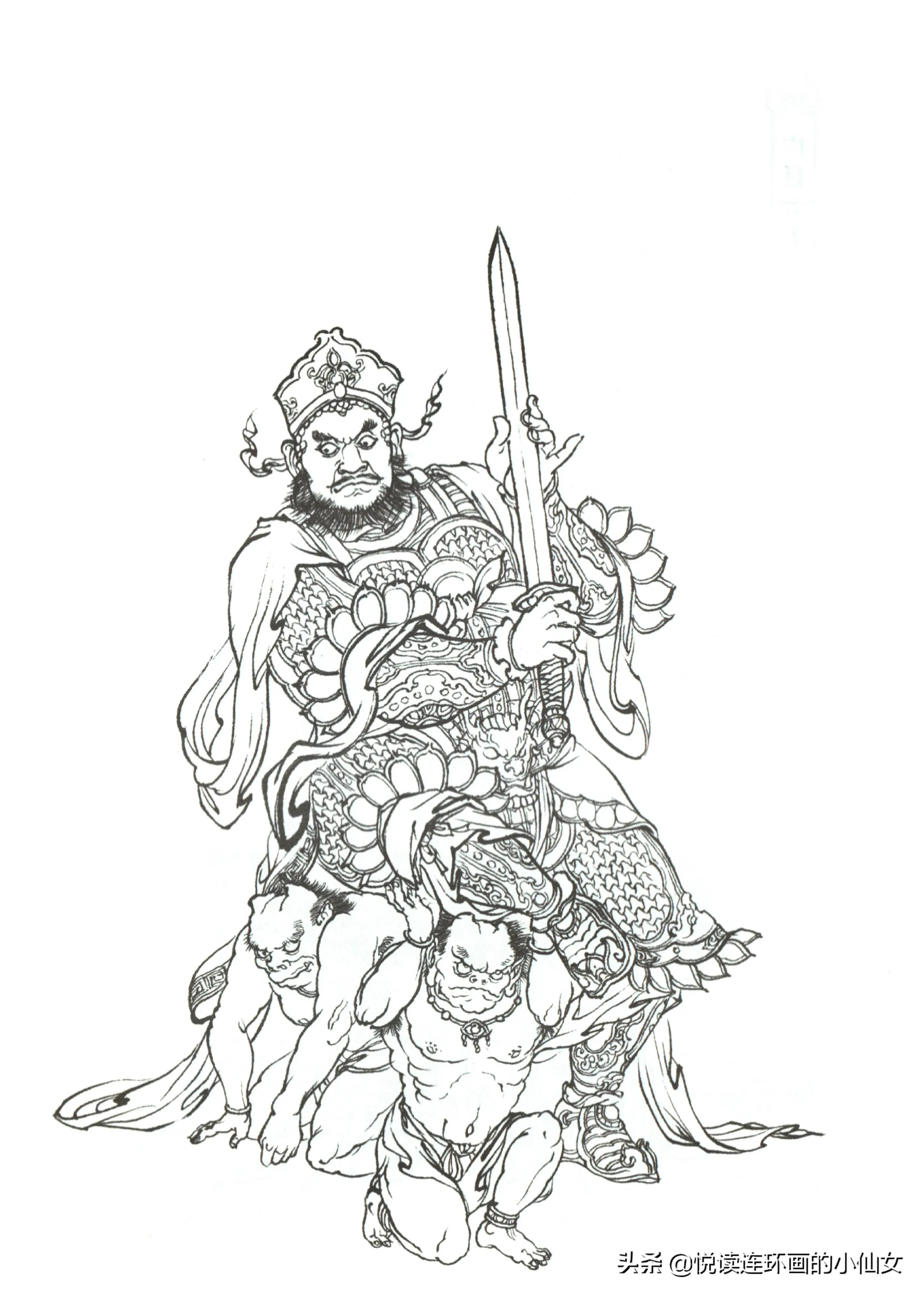 西游记神魔人物画谱，李云中绘插图(43)
