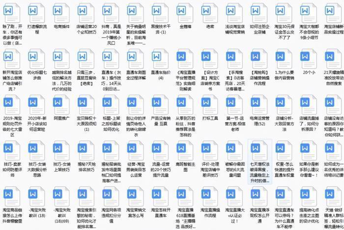 淘宝店破零以后怎么办