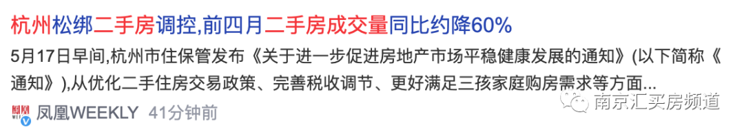 增值税5改2，三孩家庭可买三套！杭州救市新政落地