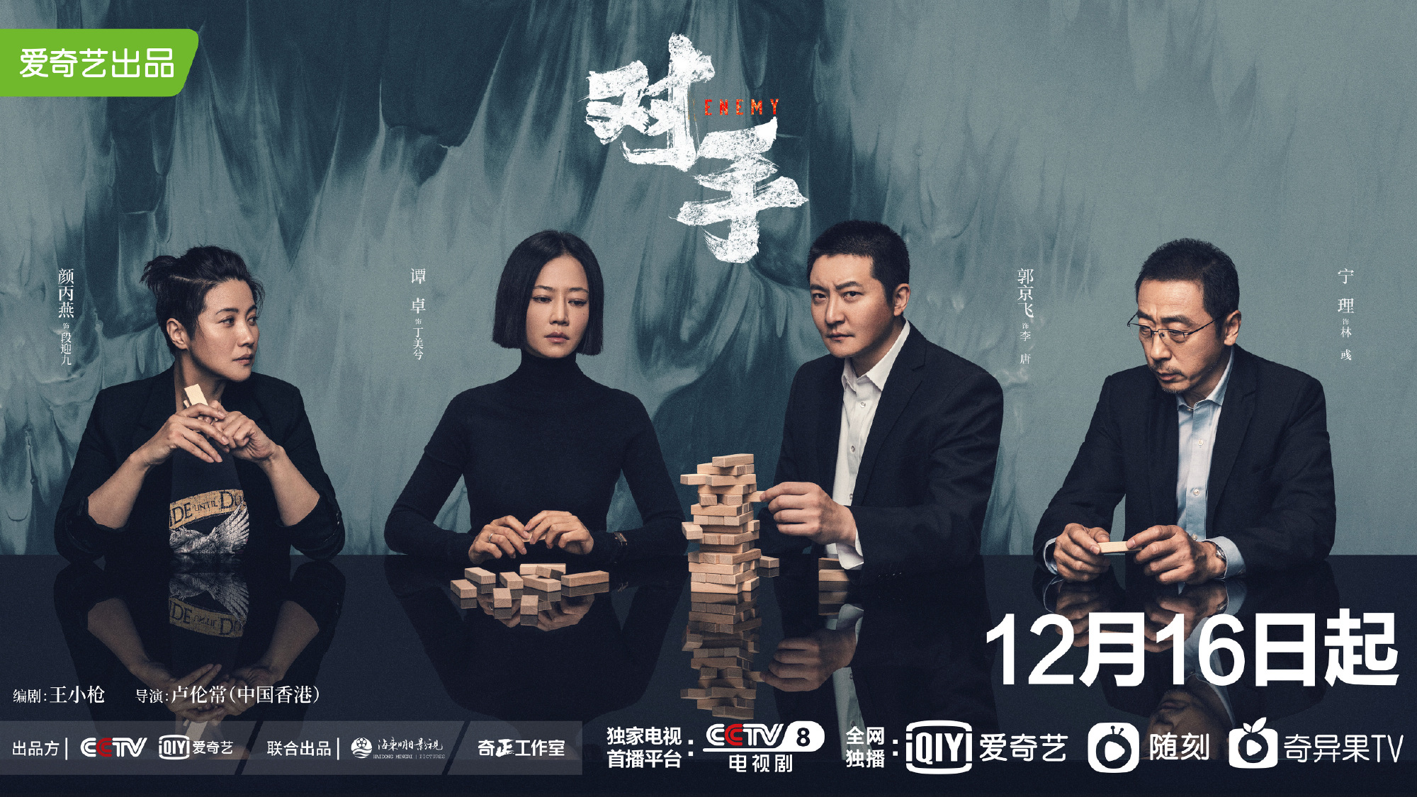 《对手》领跑谍战剧收视榜，紧张刺激剧情获观众好评
