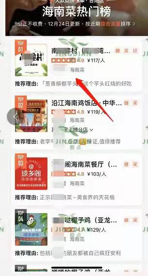 大众点评怎么刷评分？评分怎么提升