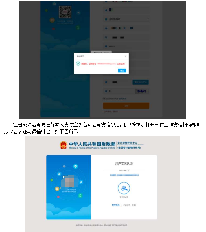 报名啦！2022年初级会计考试网上报名新界面操作流程图解，快来看