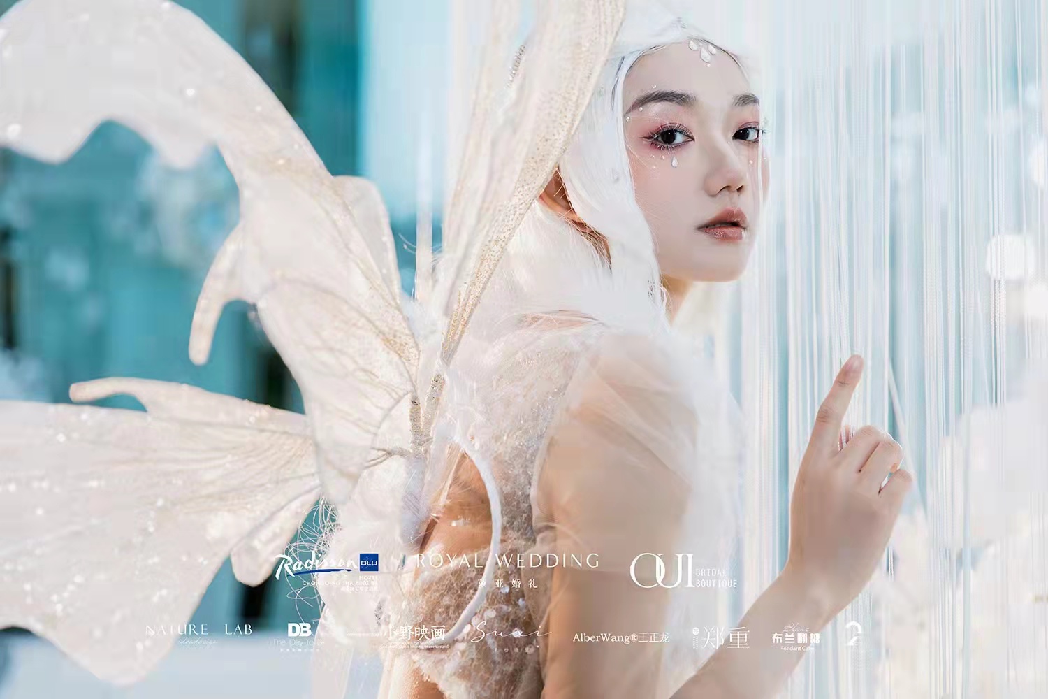 重庆融汇丽笙酒店2022户外精灵婚尚秀