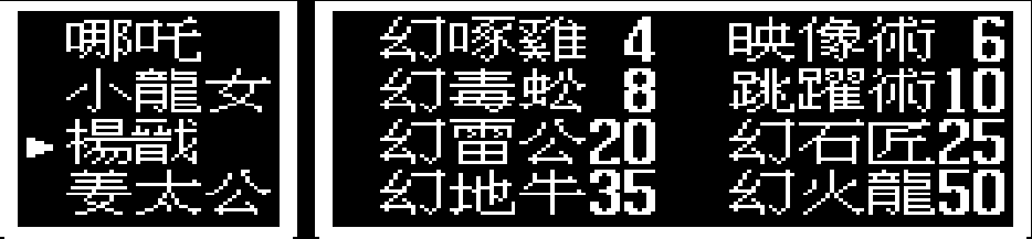 FC封神榜，主角各自最擅长的领域，多年后你是否还能回忆起来？