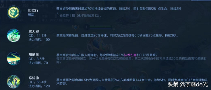 教你玩蔡文姬，奶量十足