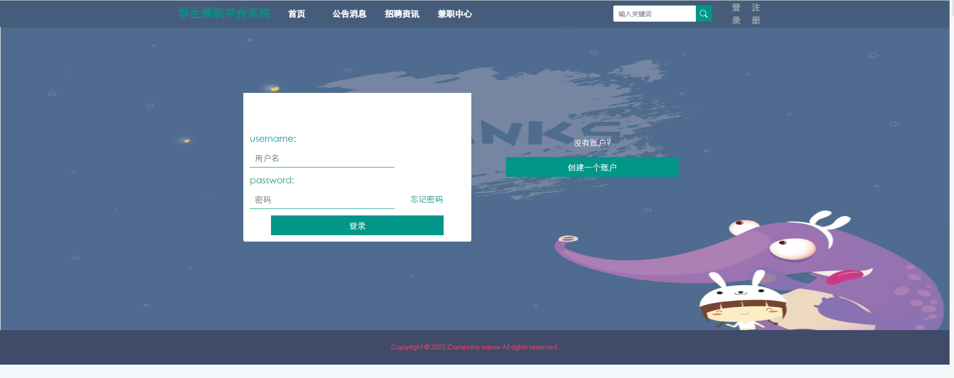 基于Python的学生兼职平台的设计和实现