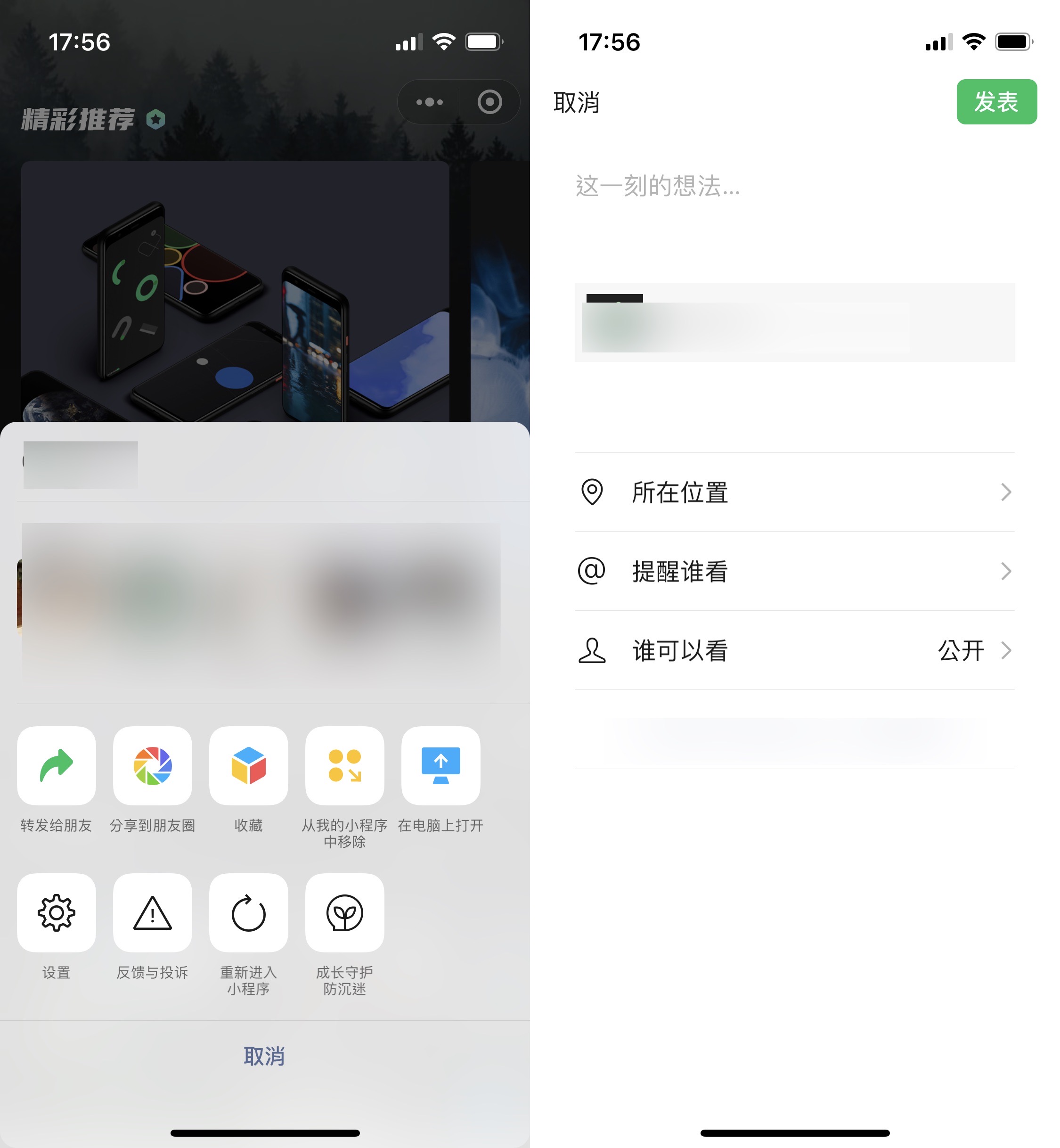 小內存手機有救了！微信iOS版更新：支持緩存分類清理