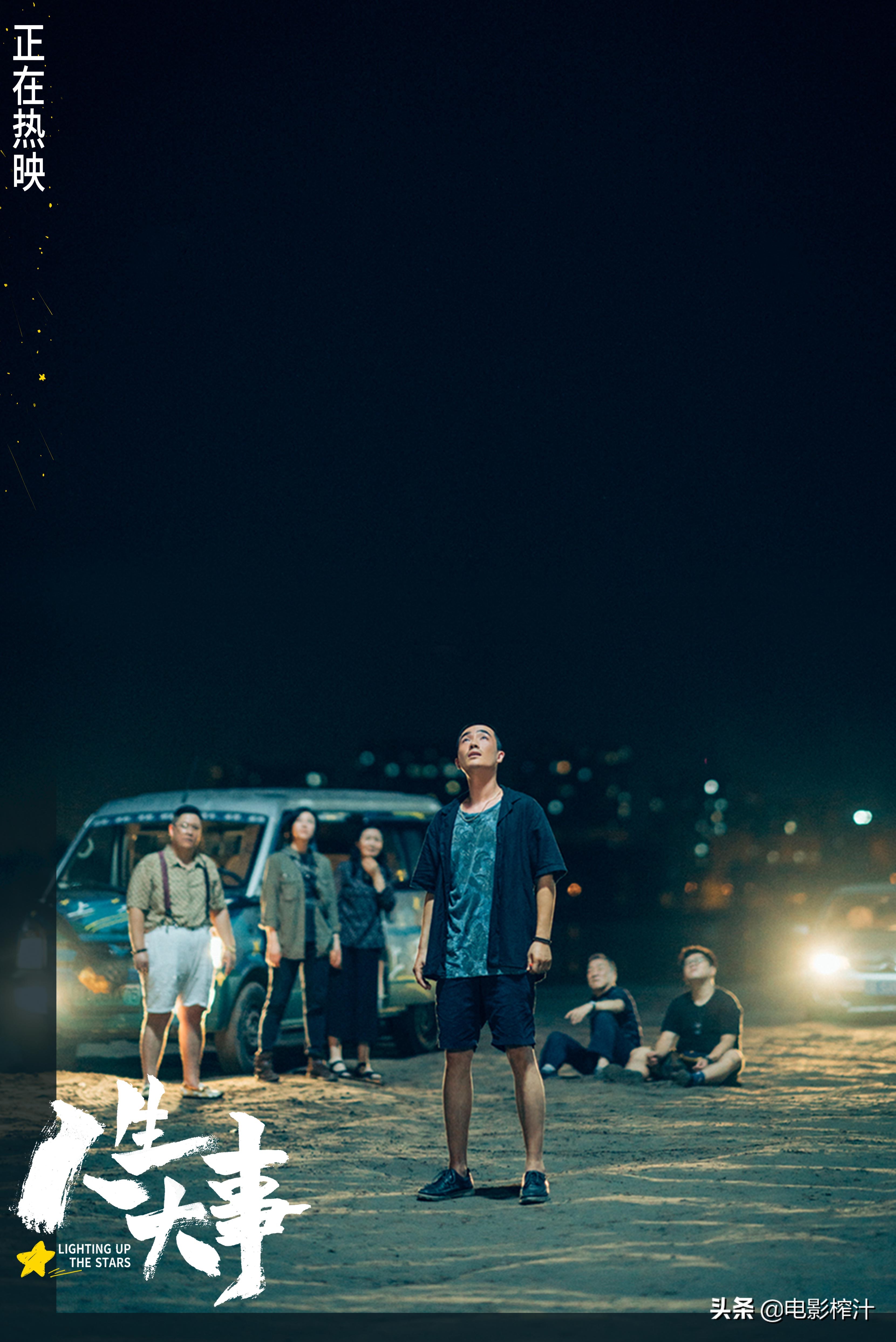 说《人生大事》翻拍《入殓师》的，一定没看过日本电影《白兔糖》