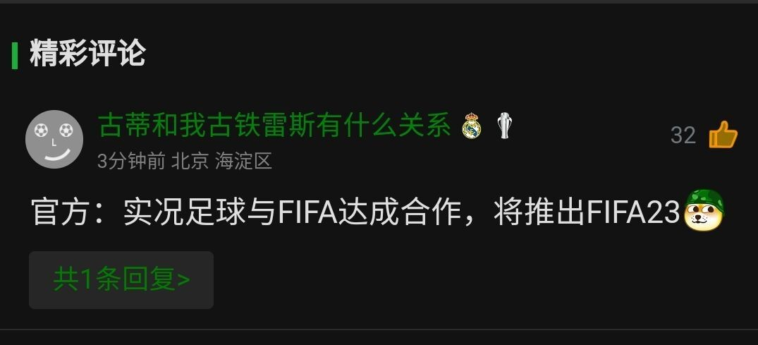 FIFA世界杯蛋糕男生搞怪(“FIFA”改名以后，会跟当初的“实况足球”一样烂掉吗？)