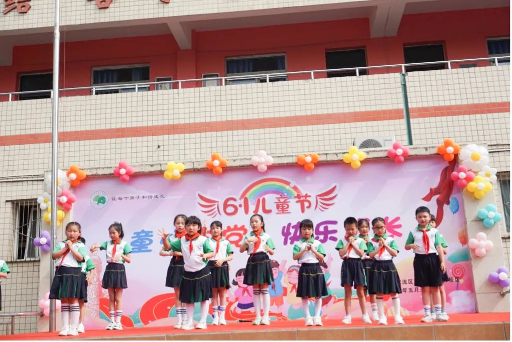 童心向党 快乐成长四川省成都市双流区彭镇小学