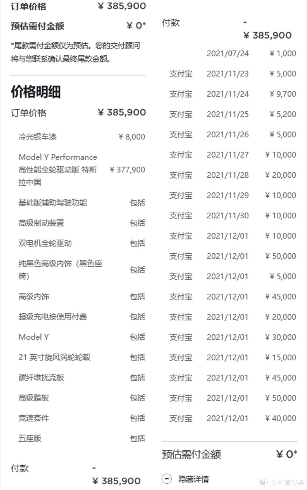 订车后连涨三次价的特斯拉Model Y Performance 高性能版提车记