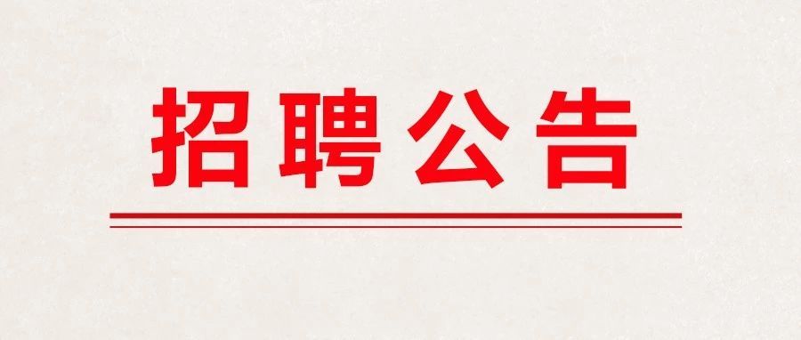 山西省书记员招聘信息（21人）