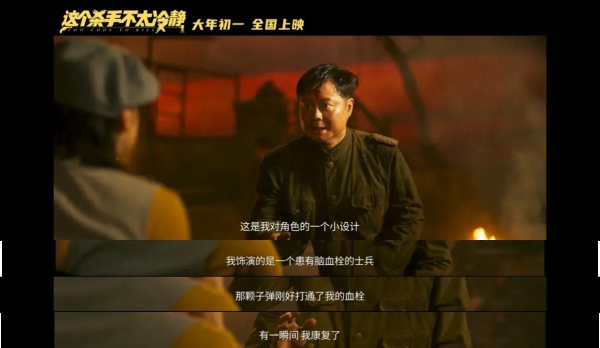《这个杀手不太冷静》，让我从气呼呼的进入到乐呵呵的离开
