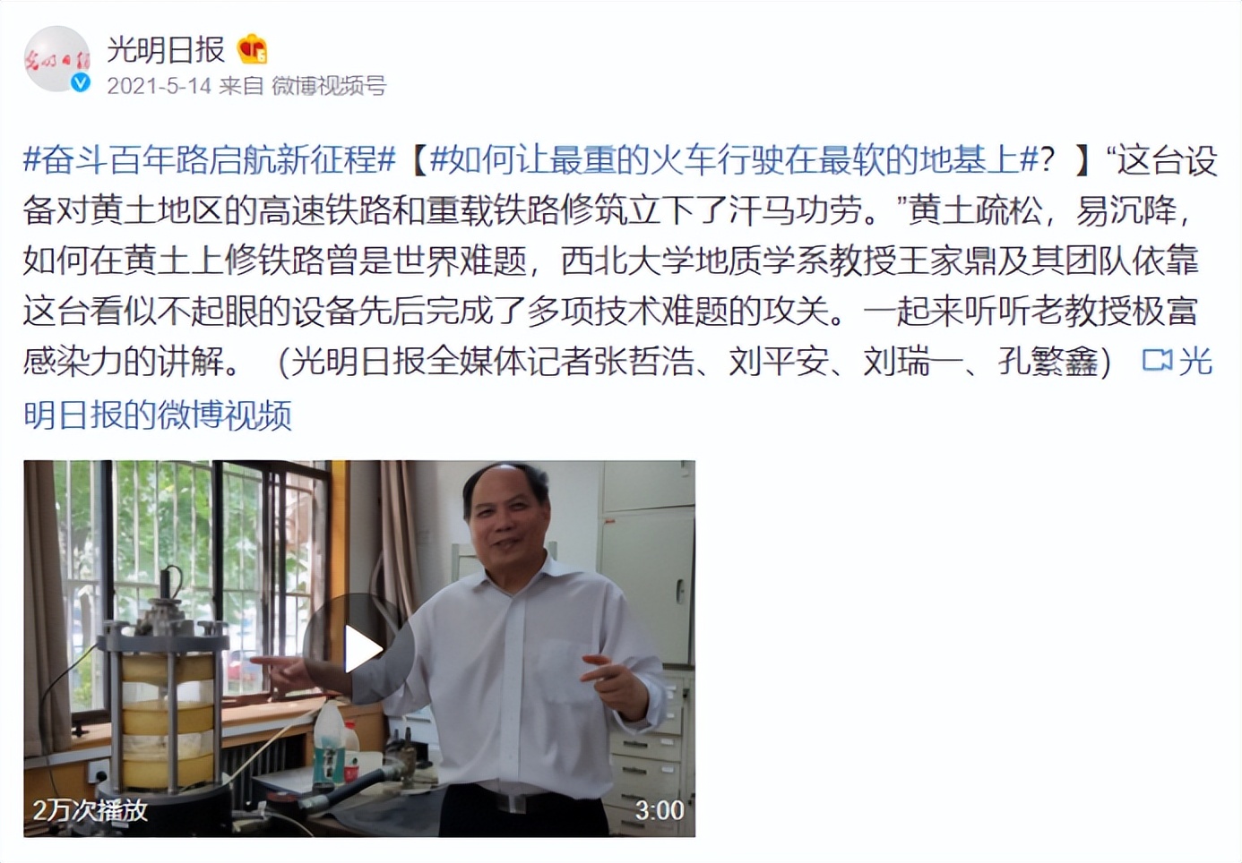 何以驰骋祖国120年！这趟神奇列车，揭开西北大学“强大”奥秘