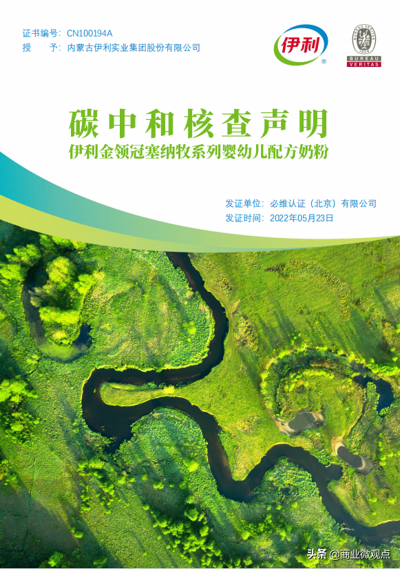 伊利金领冠首款0碳有机奶粉亮相，携京东618“青绿计划”绿色发声