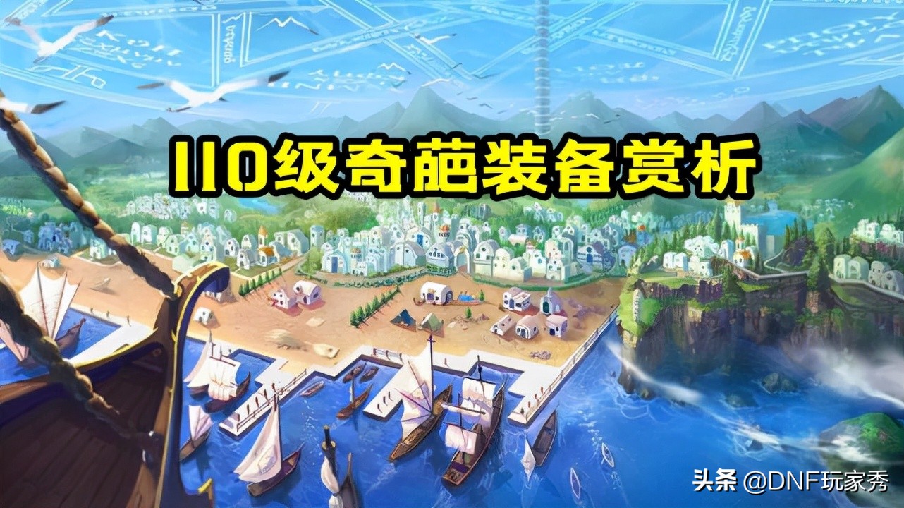 DNF：奇葩装备赏析！金币越多，伤害越高，旭旭宝宝专属