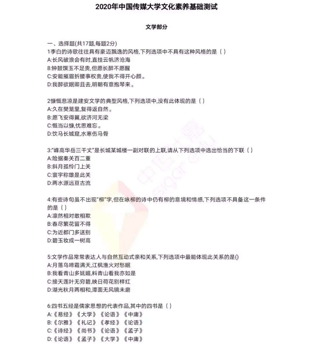 明星艺考，不再“易”考