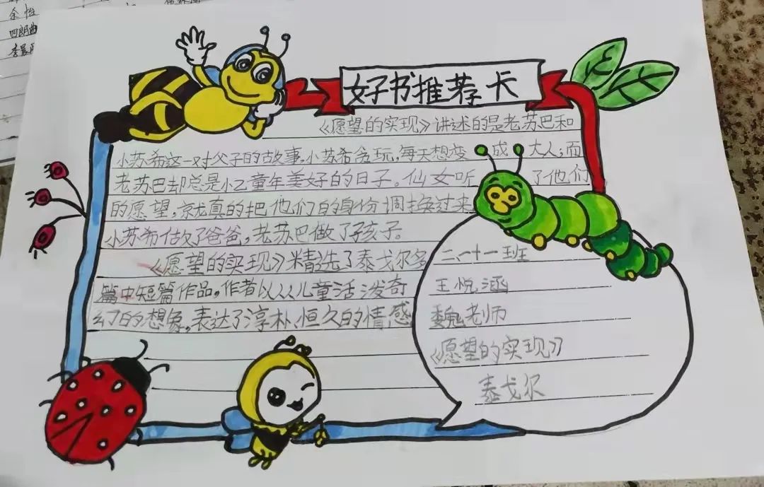 书香润泽生命 阅读成就未来｜记成都市双流区棠湖小学之书香班级