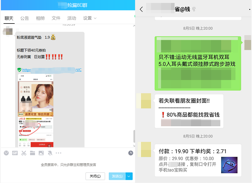 618快到了，假折扣？新套路？薅羊毛？捡漏群？可别被坑？