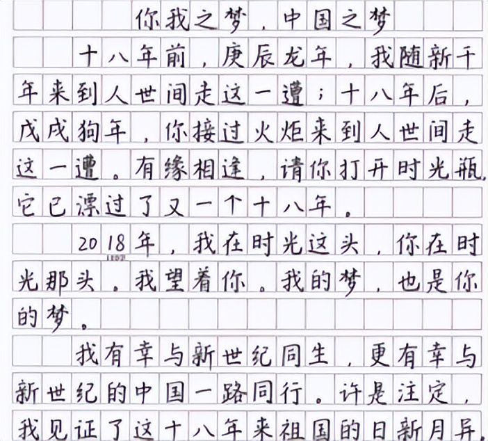 高三考生试卷在家长群火了，考试写“印刷体”，阅卷老师赞叹不已