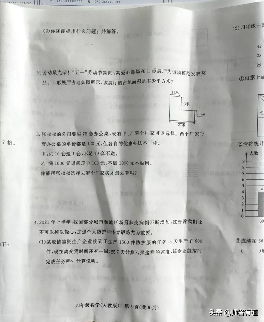 看看河北四年级数学期末试卷，题量、难度真不小，不愧为高考大省