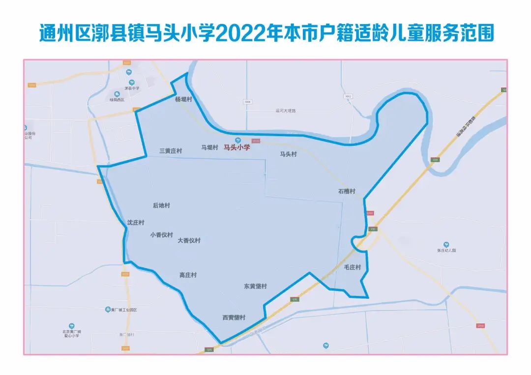 2022年通州区小学划片范围最新公布(图61)