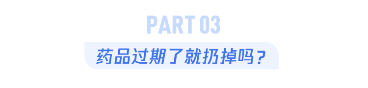 家里该备什么药？有老人小孩的家庭都该收藏