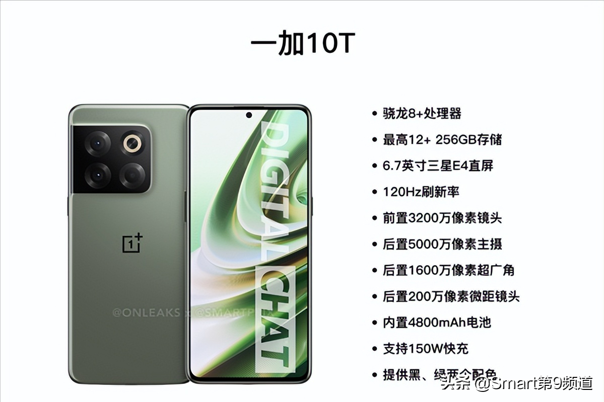 骁龙8+成安卓旗舰标配，一加、iQOO、realme、红魔新机将陆续发布