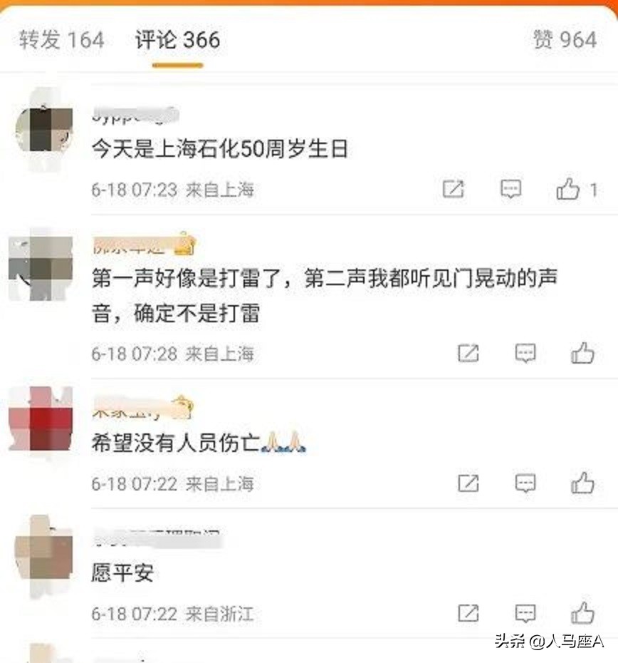 上海石化突发爆炸引起大火，主要生产乙二醇，会导致油价上涨吗？