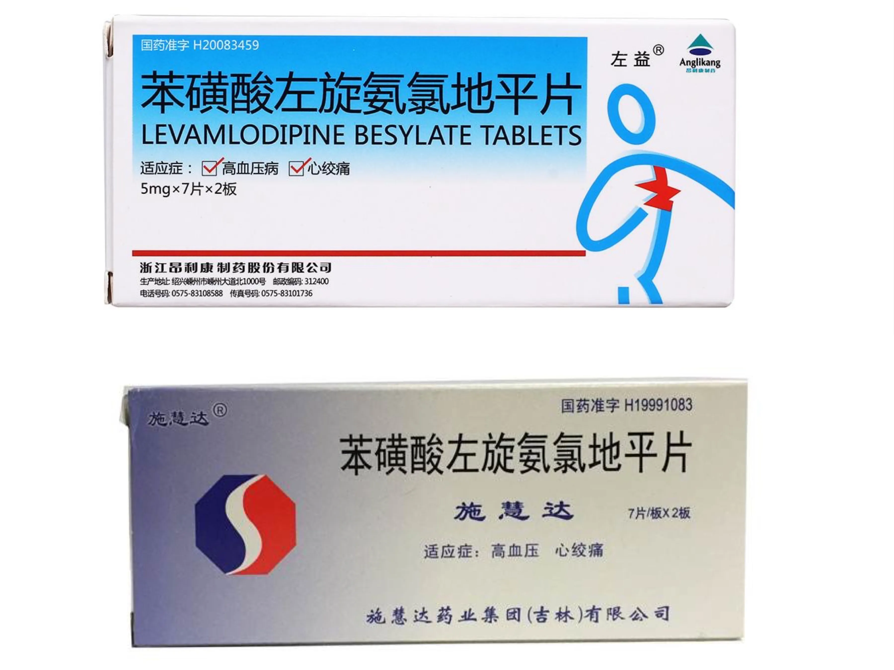 常用降压药氨氯地平和左旋氨氯地平，到底有什么差别，高血压患者该怎么选择才对？