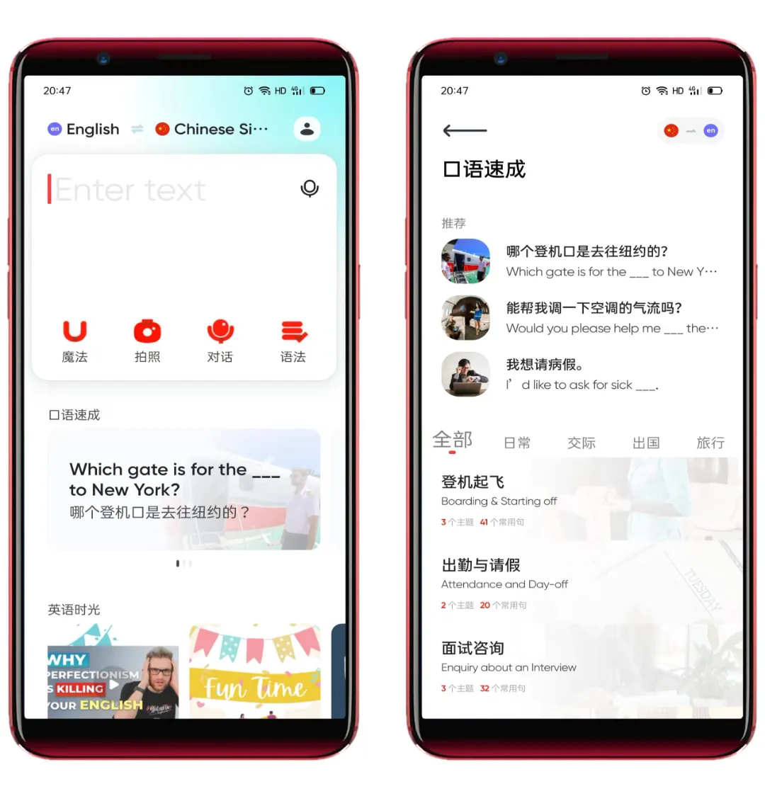 纯净无广,安卓最强翻译软件