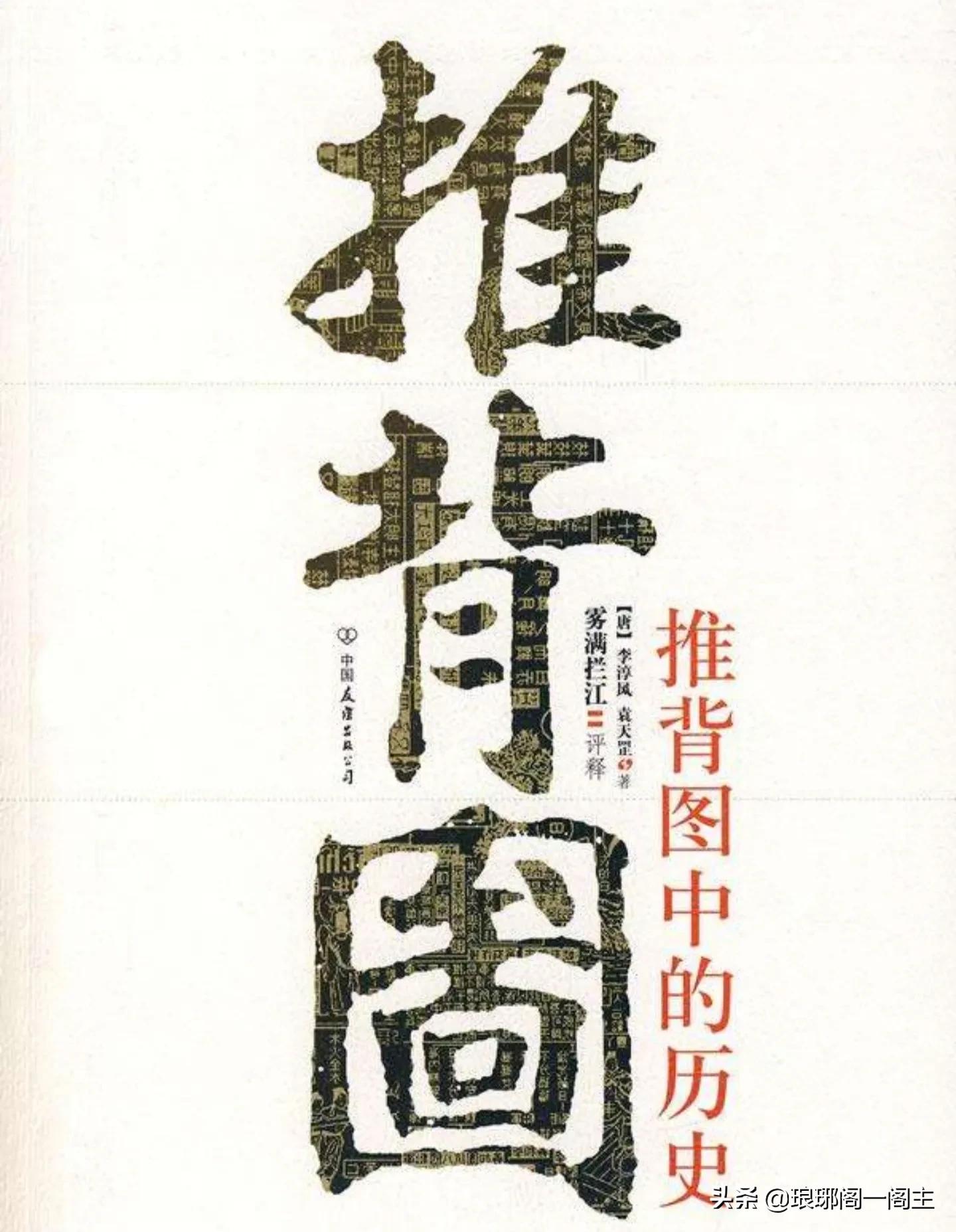 《推背圖》中的7個女人，其中5個得已確定，還有兩個至今未曾出現