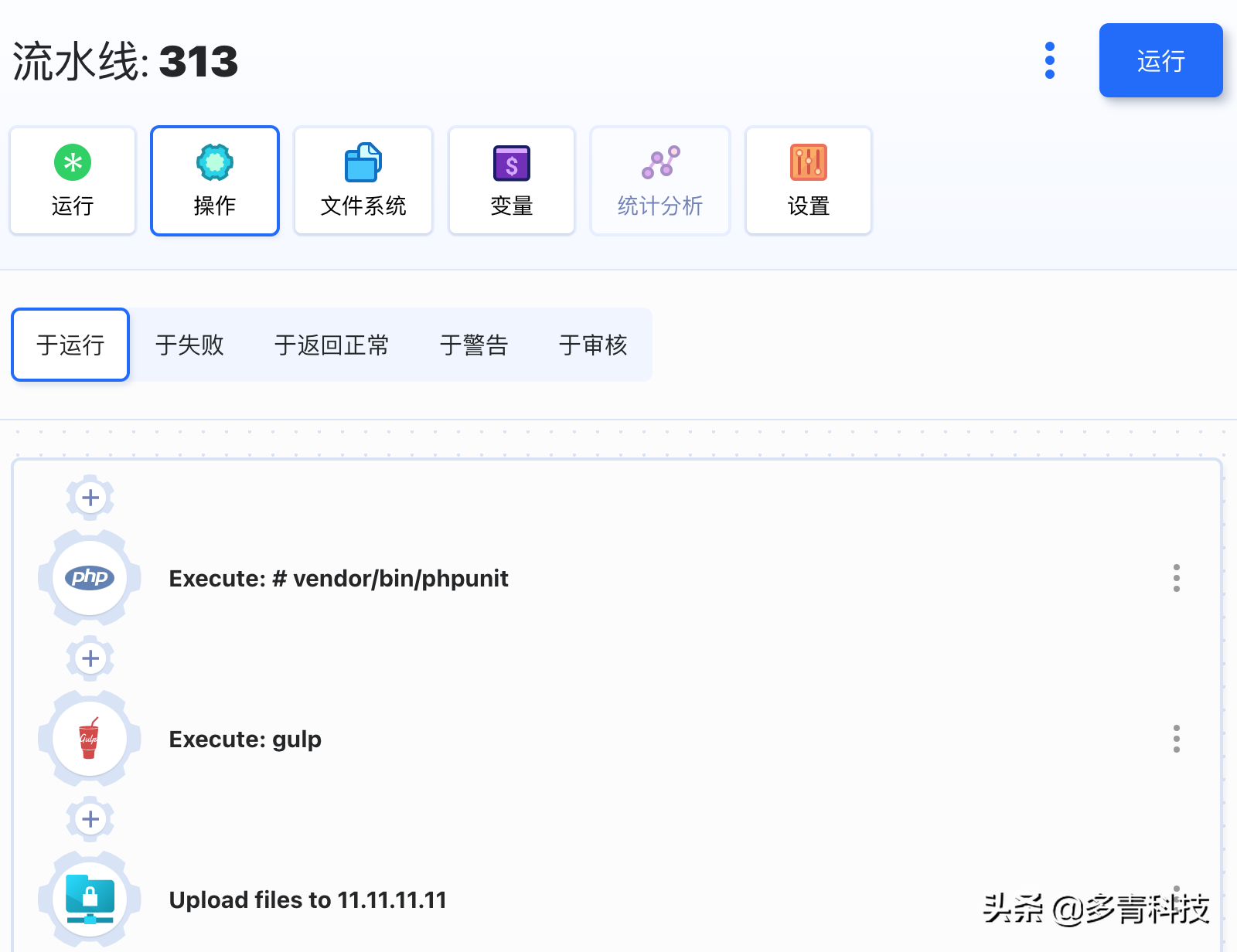 开发运维 CI/CD 流水线操作详解