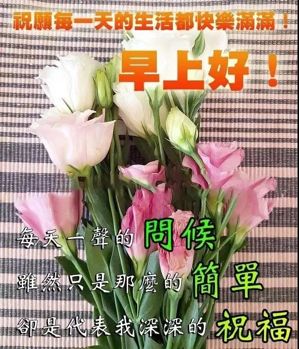 早上好问候语图片动态表情包 愿你心情好，顺心无烦恼图片
