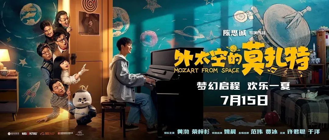 就决定是你了！去会一会“外太空的莫扎特”吧