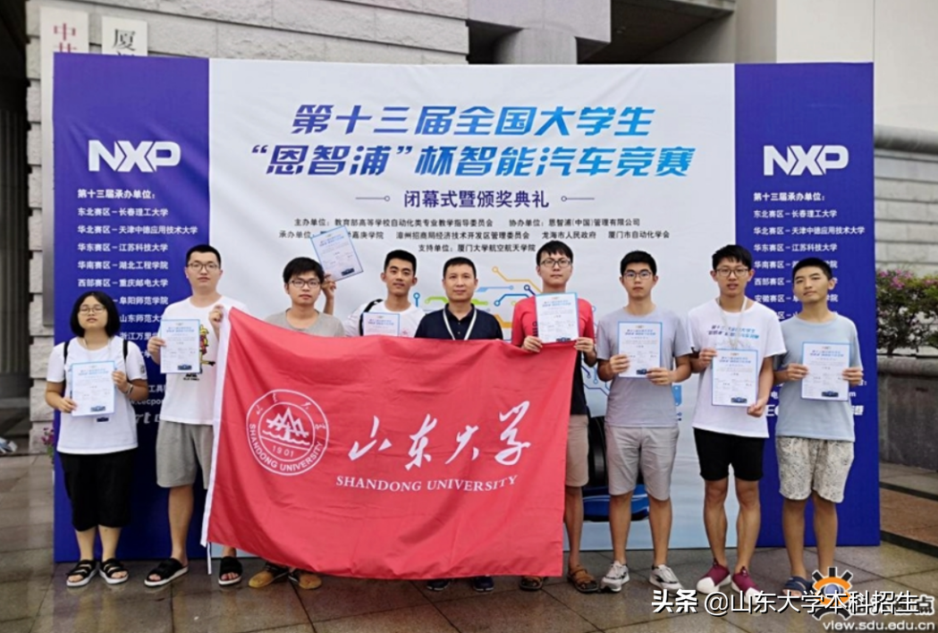 高居全国第一！近日，山东大学夺得3项国家级一等奖，实至名归！