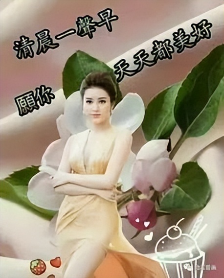 初夏清晨早上好动态图片 祝福大家快乐长久、身体健康图片