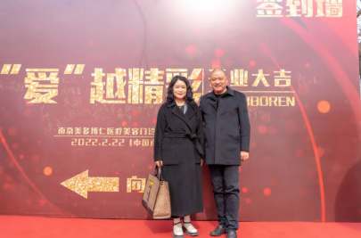 「越愛越精彩，一起向未來」南京美多博仁盛大開業